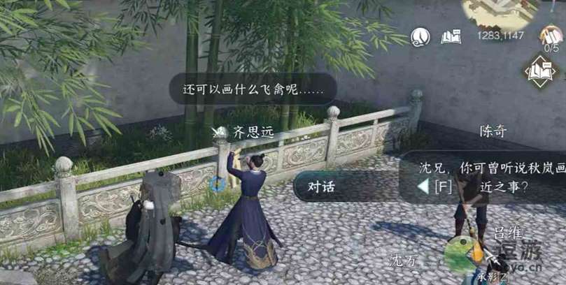 逆水寒手游华羽留丹青任务攻略