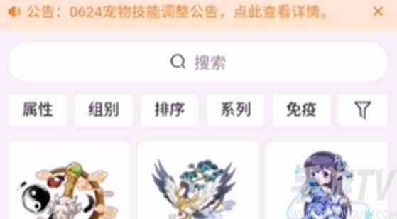 洛克王国宠物编号怎么查 宠物编号查询方法[多图]图片3