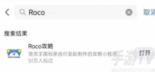 洛克王国宠物编号怎么查 宠物编号查询方法[多图]图片2