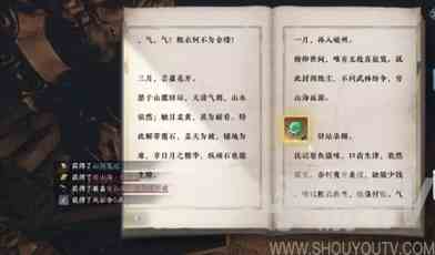 逆水寒手游繁华一梦获取攻略 繁华一梦怎么获得[多图]图片3