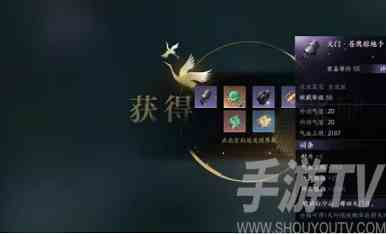 逆水寒手游繁华一梦获取攻略 繁华一梦怎么获得[多图]图片7