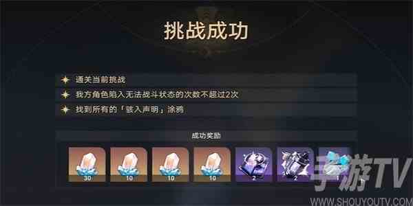 崩坏星穹铁道封锁扇区难度2任务攻略 封锁扇区难度2怎么做[多图]图片12