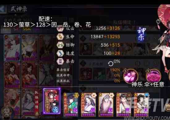 阴阳师契灵小黑速刷攻略 契灵小黑怎么速刷[多图]图片3