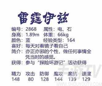 洛克王国环游召唤宠物哪个好 环游召唤宠物推荐[多图]图片2