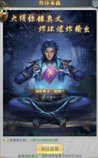 斗罗大陆h5消夏去暑活动攻略 消夏去暑活动怎么玩[多图]图片5