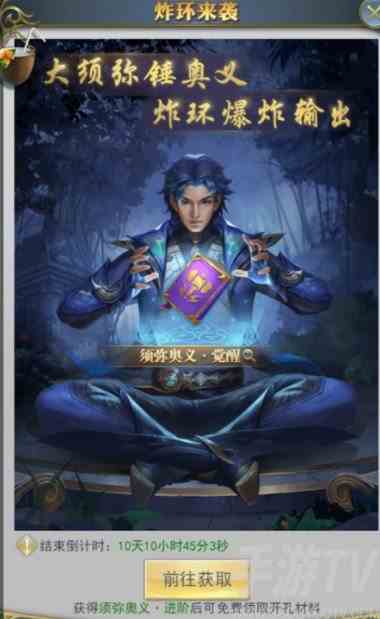 斗罗大陆h5消夏去暑活动攻略 消夏去暑活动怎么玩[多图]图片6