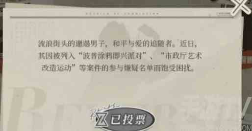 重返未来1999谁将偷走雷米特杯活动攻略 谁将偷走雷米特杯活动怎么玩[多图]图片3