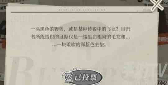 重返未来1999谁将偷走雷米特杯活动攻略 谁将偷走雷米特杯活动怎么玩[多图]图片2
