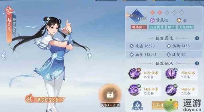 新仙剑奇侠传之挥剑问情雷队阵容配队攻略