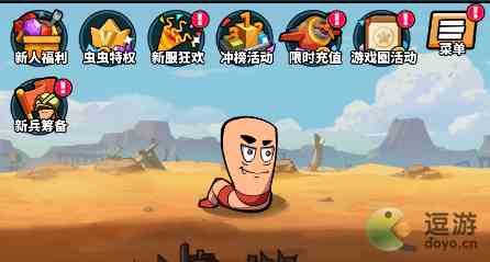 虫虫大作战2礼包码大全2023