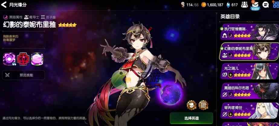 第七史诗月光缘分选哪个比较好
