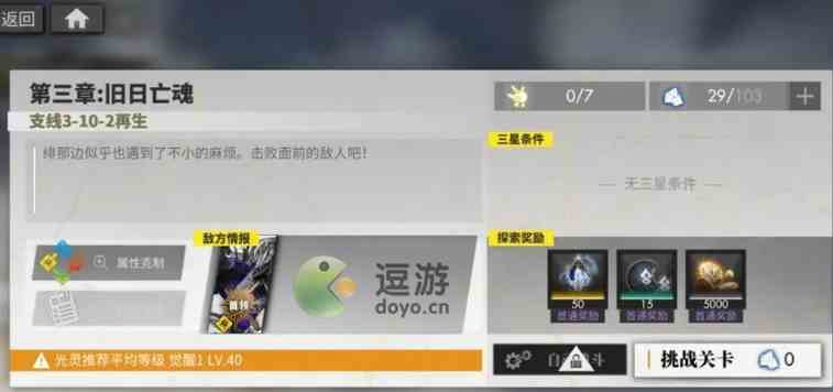 白夜极光3-10-2通关打法攻略