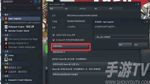 apex锁60帧怎么解除 Apex帧数提高方法分享