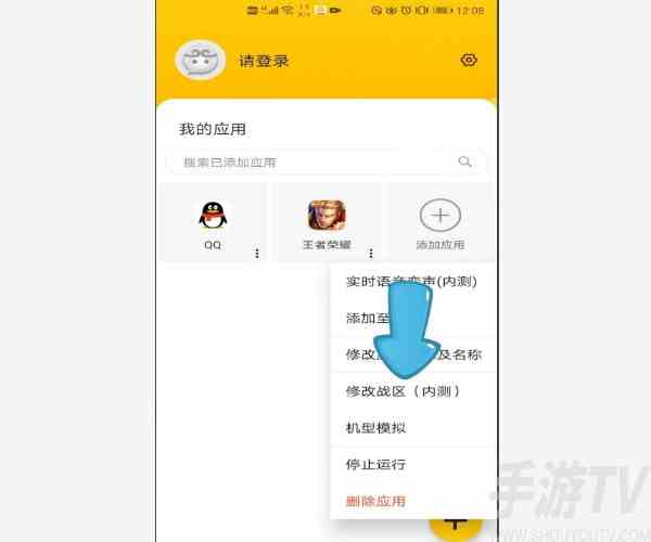 悟空分身app修改定位在哪里 悟空分身定位修改教程分享