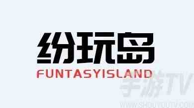 纷玩岛和大麦app抢票有什么区别 纷玩岛app抢票正规吗