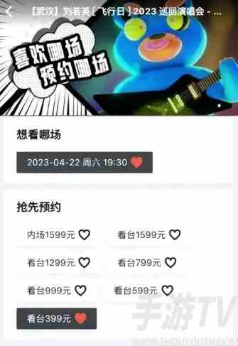 纷玩岛和大麦app抢票有什么区别 纷玩岛app抢票正规吗