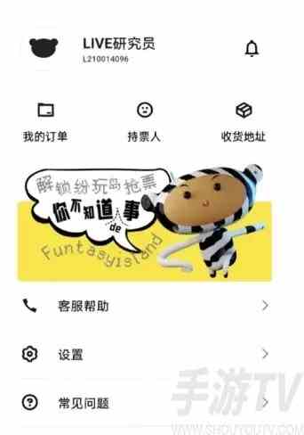 纷玩岛和大麦app抢票有什么区别 纷玩岛app抢票正规吗