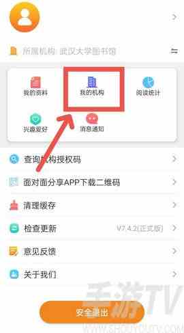 博看书苑2023最新授权码怎么弄 博看书苑机构授权码2023最新大全
