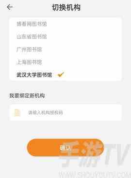 博看书苑2023最新授权码怎么弄 博看书苑机构授权码2023最新大全