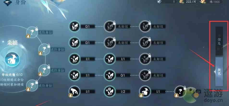 逆水寒手游隐藏身份解锁攻略大全