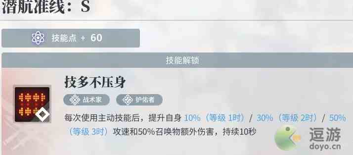 白荆回廊召唤队阵容搭配攻略