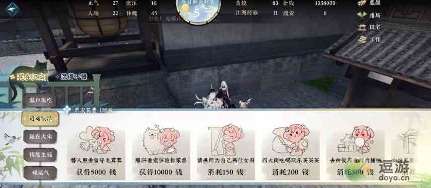 逆水寒手游混江湖玩法攻略解析