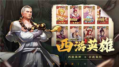 独特港漫风 不一样的西游《龙神八部之西行纪》6月5日全平台上线！