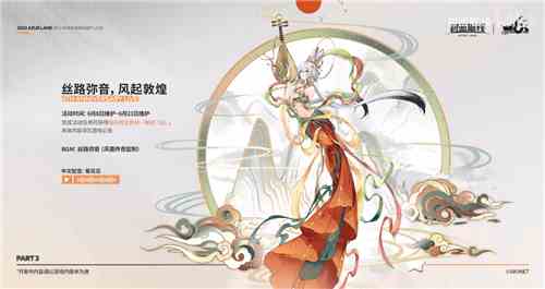 来一场华丽的音乐会吧！《碧蓝航线》6周年庆活动第二弹已正式开启