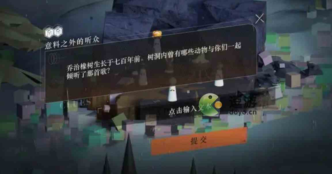 重返未来1999意料之外的听众答案分享