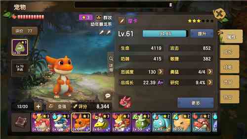 多路径养成，《新石器时代》轻松打造你的专属宠物