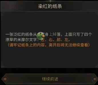地下城堡3亘古之忆外传详细通关攻略