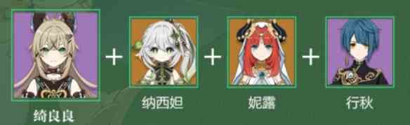 原神绮良良攻略角色如何 绮良良武器圣遗物阵容选择攻略