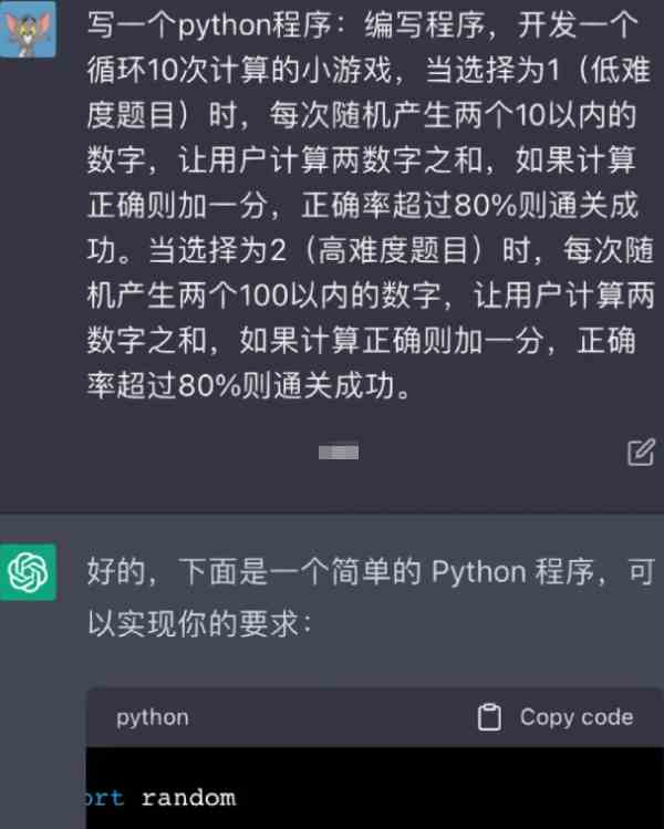 ChatGPT写代码具体方法模板分享