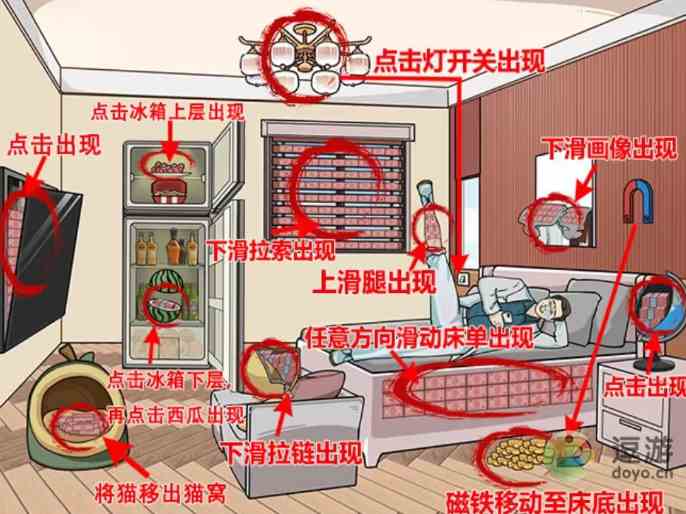 玩梗高手私房钱卧室通关攻略