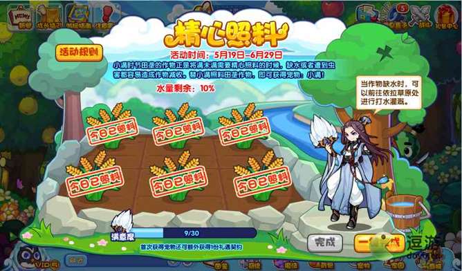 洛克王国精心照料活动攻略2023