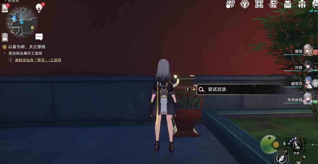 崩坏星穹铁道世外悠悠隔人间成就达成攻略