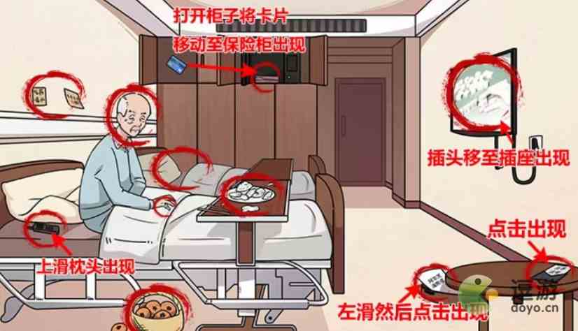 玩梗高手探望老爸通关攻略