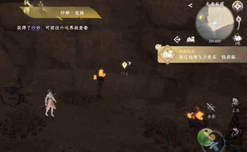 逆水寒手游何人竖碑奇遇触发及完成攻略