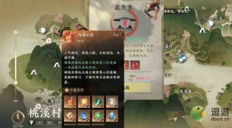 逆水寒手游金色内功获取途径大全