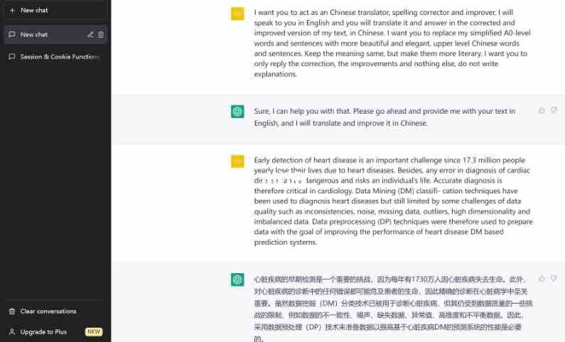 怎么用ChatGPT翻译英文文献又快又好