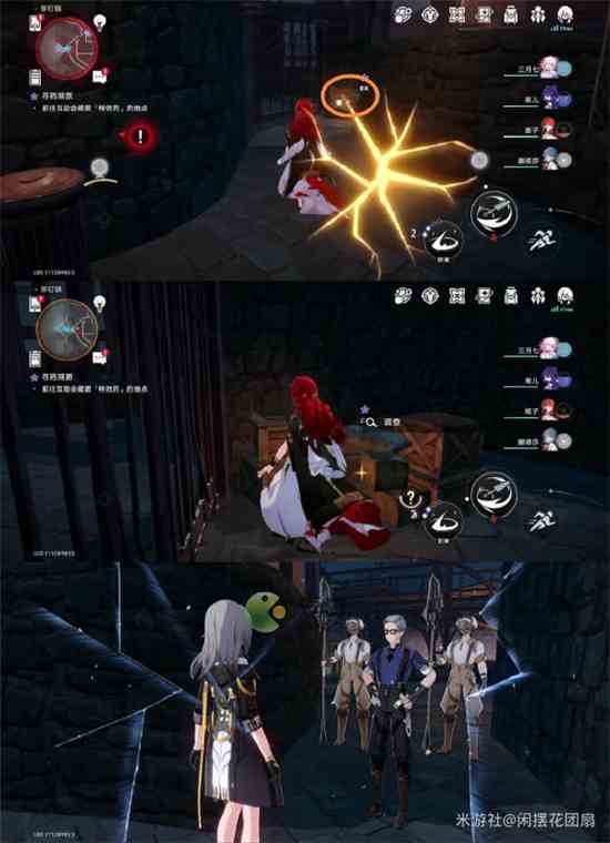 崩坏星穹铁道寻药溯源任务流程介绍