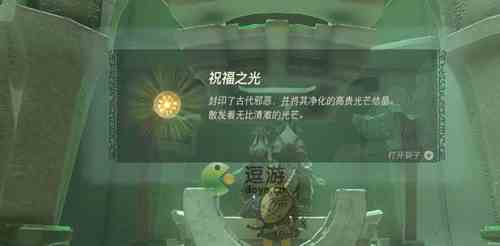 塞尔达王国之泪第三座神庙通过方法介绍