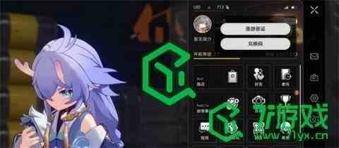 《崩坏星穹铁道》2.5前瞻直播兑换码一览