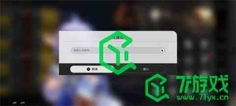 《崩坏星穹铁道》2.5前瞻直播兑换码一览