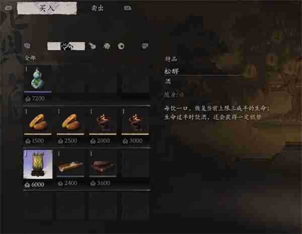 黑神话悟空酒品松谬获取方法