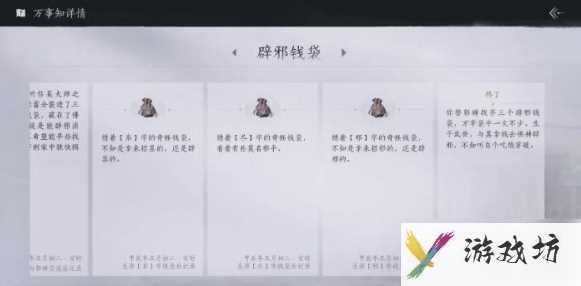 燕云十六声辟邪钱袋任务怎么做 燕云十六声辟邪钱袋任务攻略