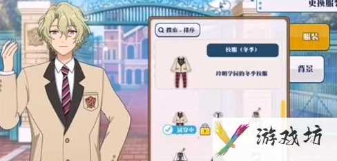 偶像梦幻祭2衣服怎么更换 偶像梦幻祭2衣服更换方法