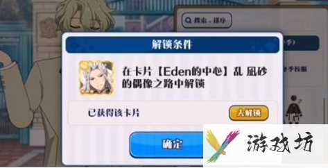 偶像梦幻祭2衣服怎么更换 偶像梦幻祭2衣服更换方法