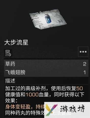 明日之后蓝潮探索新药配方获取方式一览 具体介绍