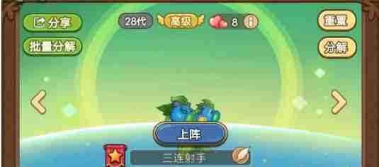 《冒险大作战》如何217搭配后伤害最大化？